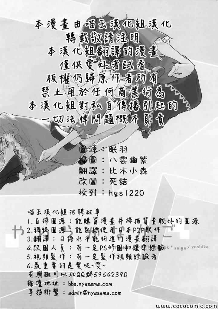 《温柔的加护》漫画 001集