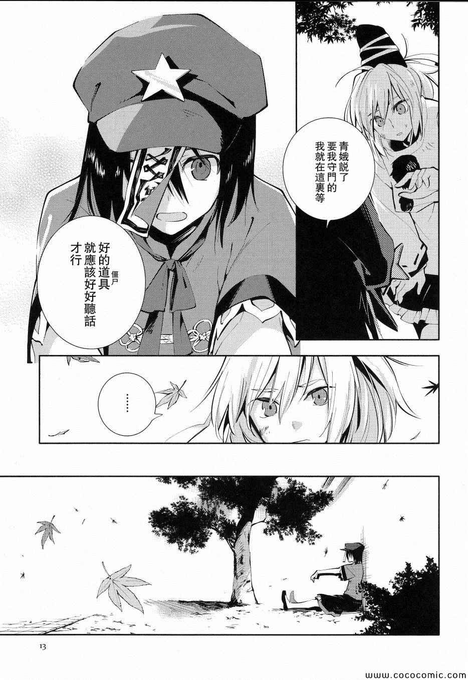 《温柔的加护》漫画 001集