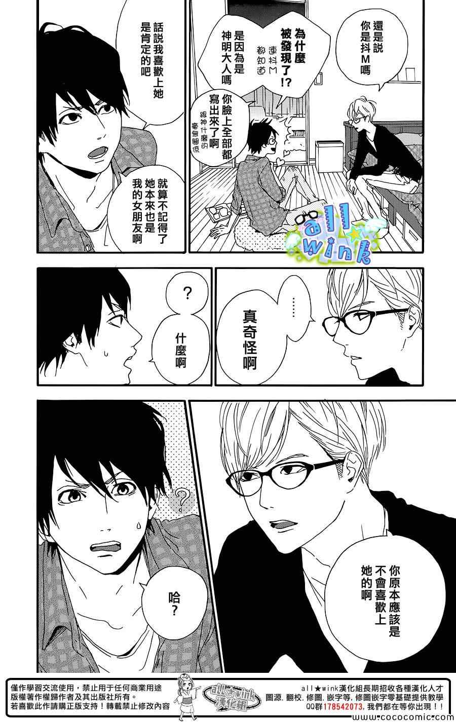 《Re Collection》漫画 002集