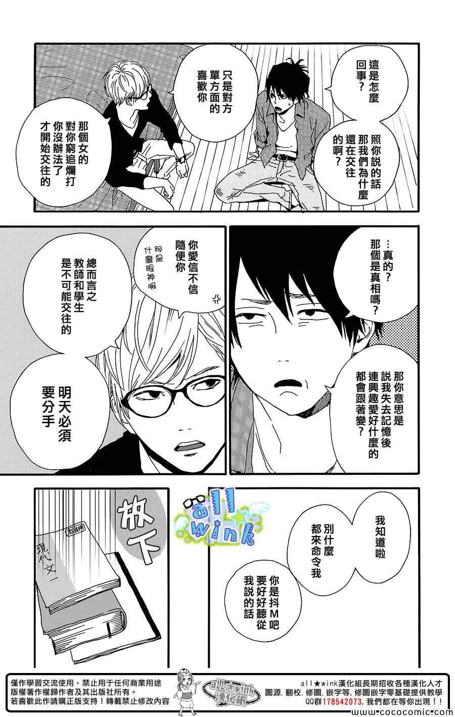 《Re Collection》漫画 002集