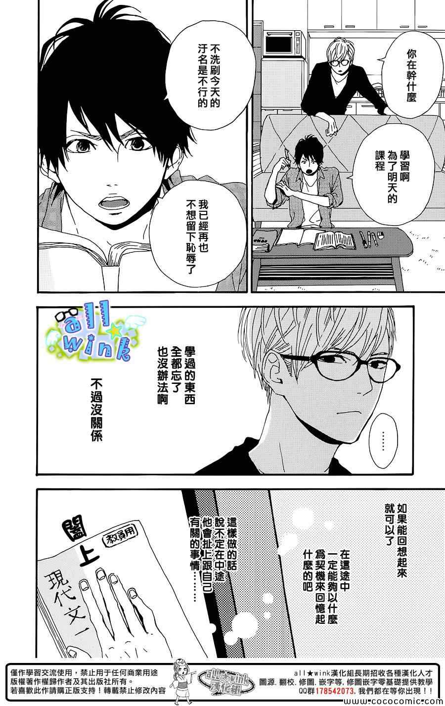 《Re Collection》漫画 002集