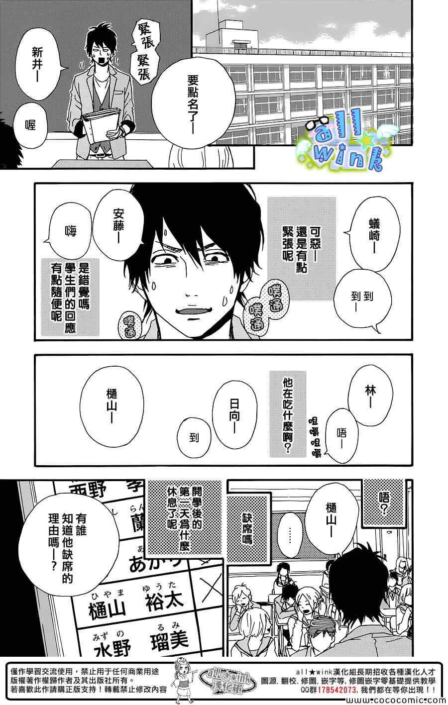 《Re Collection》漫画 002集