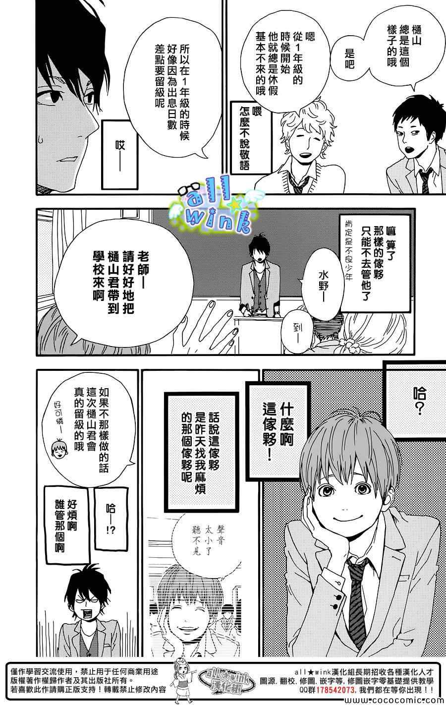 《Re Collection》漫画 002集