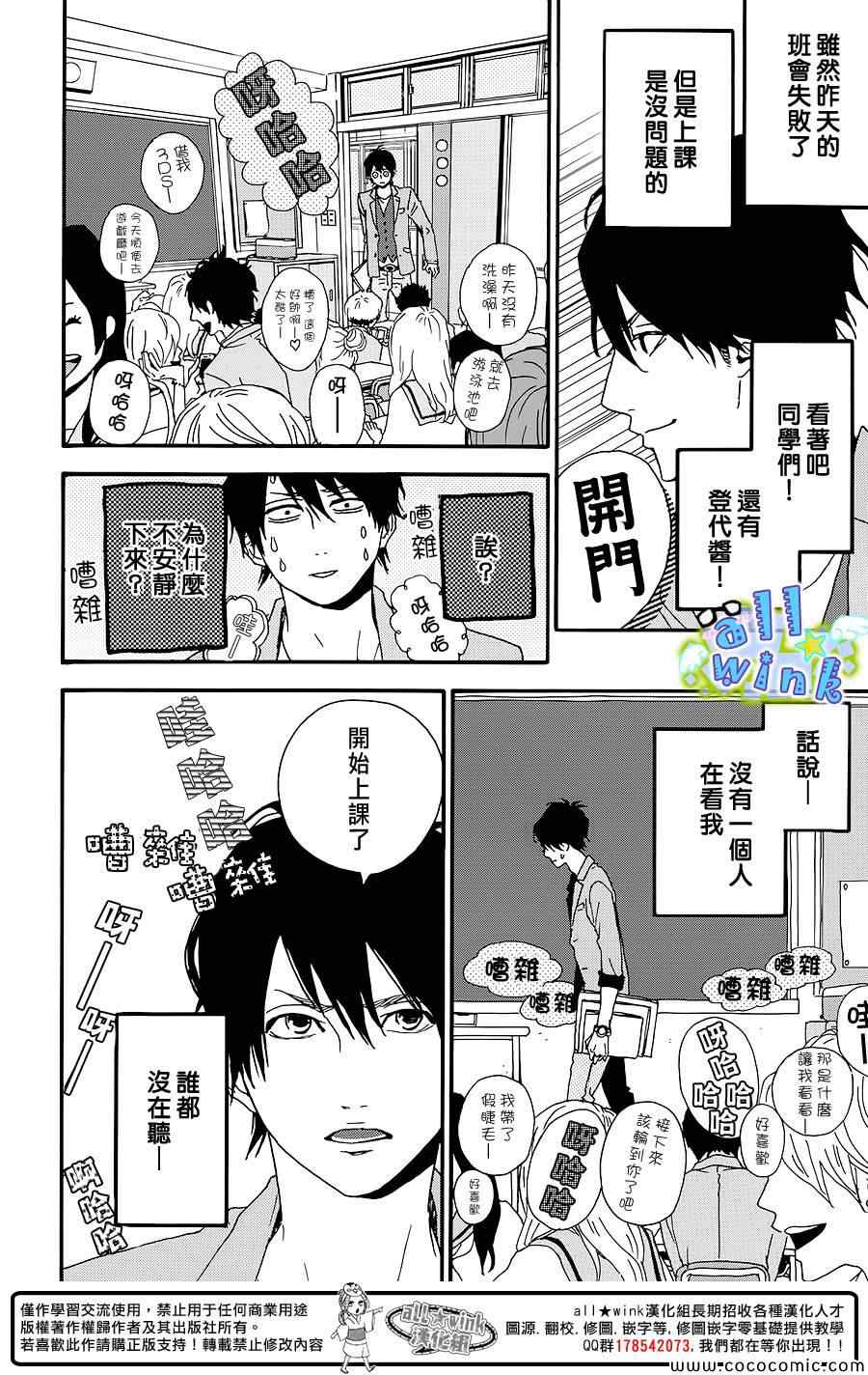 《Re Collection》漫画 002集