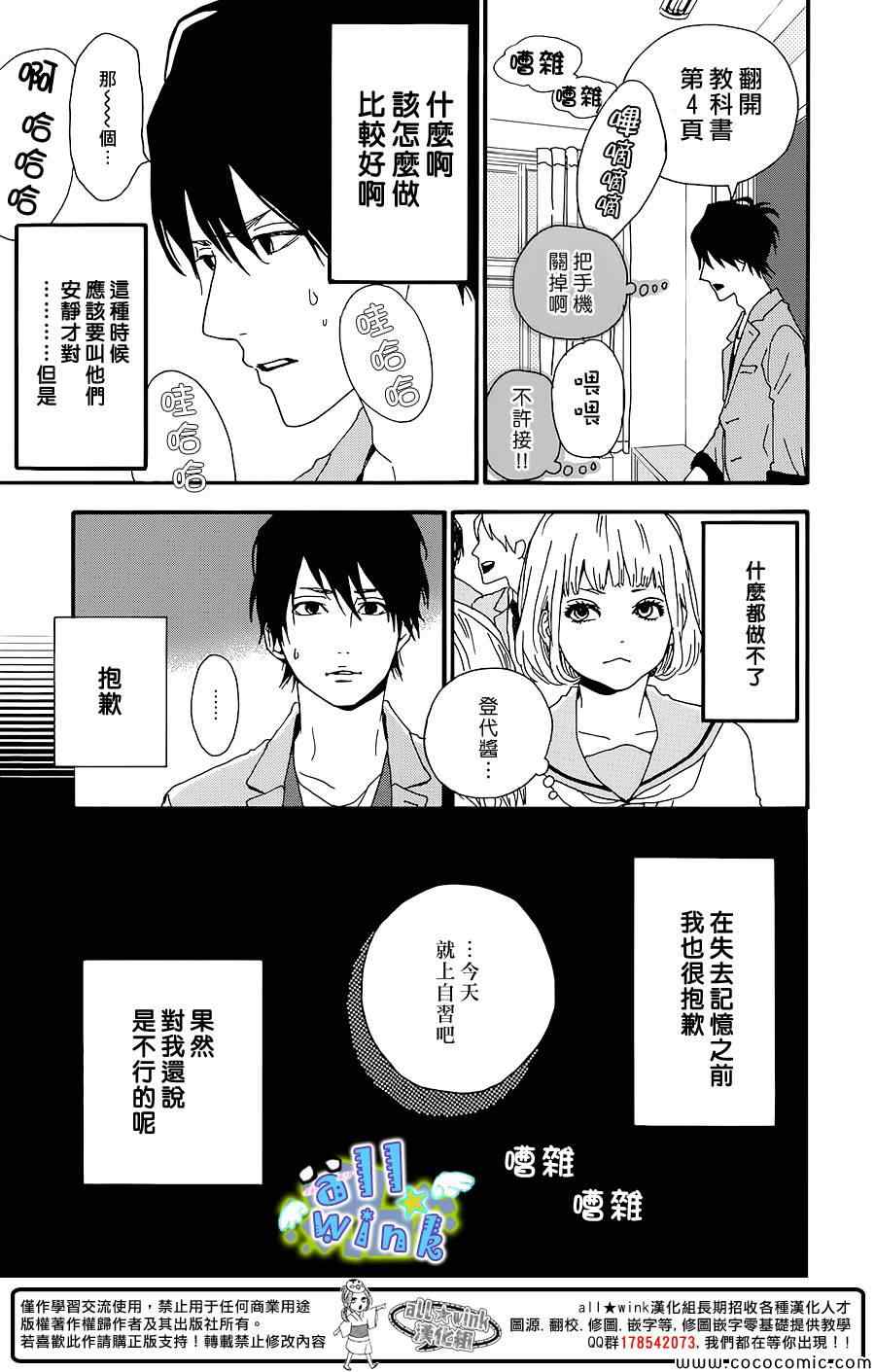 《Re Collection》漫画 002集