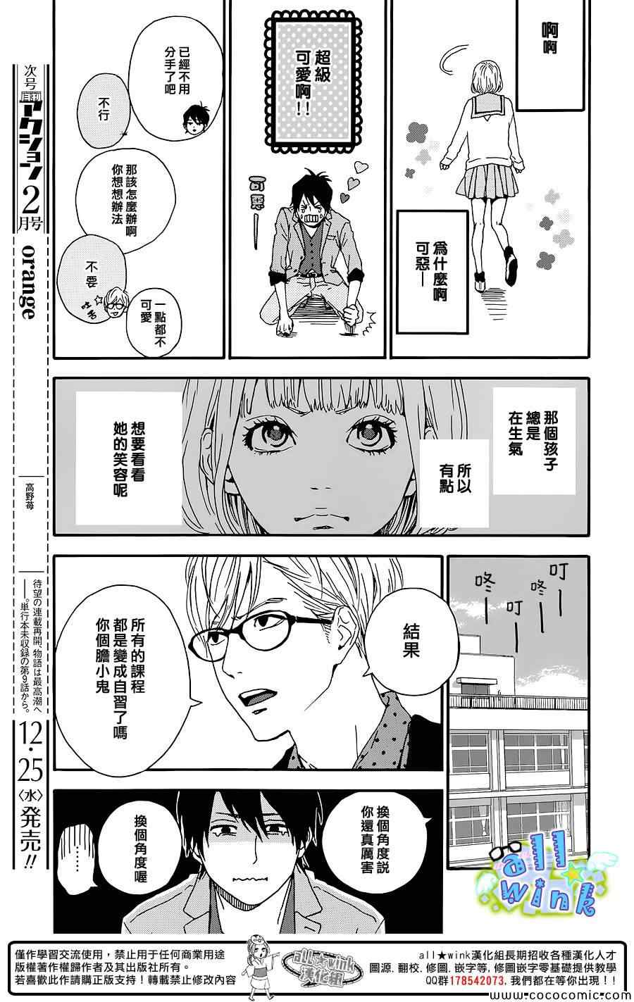 《Re Collection》漫画 002集