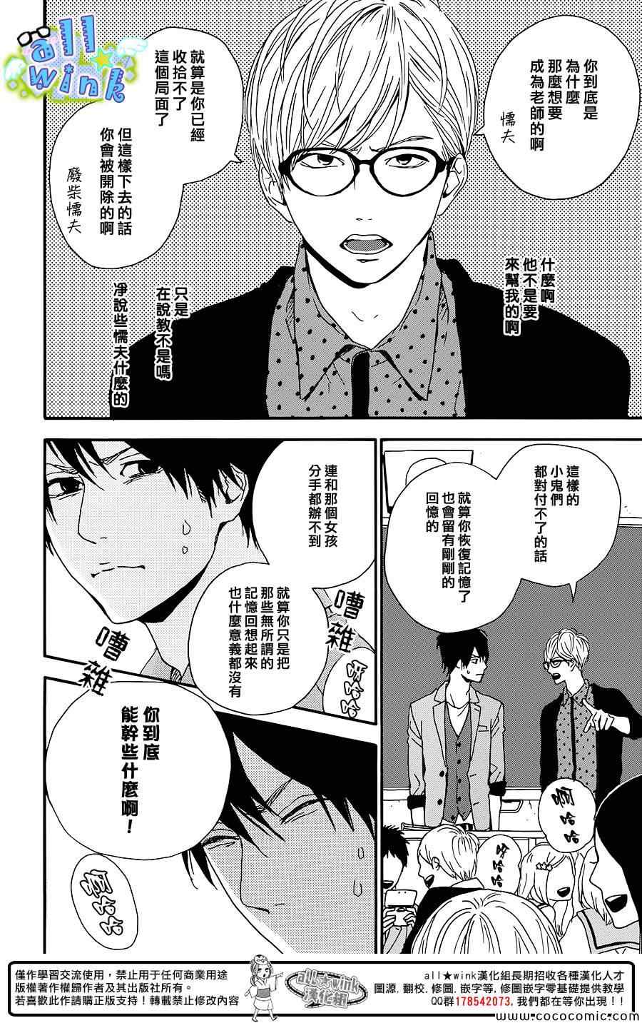 《Re Collection》漫画 002集