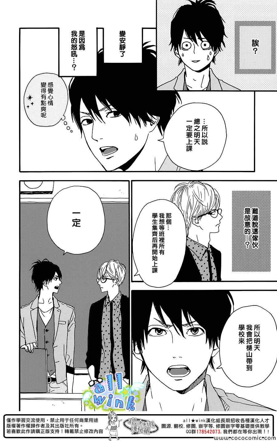 《Re Collection》漫画 002集