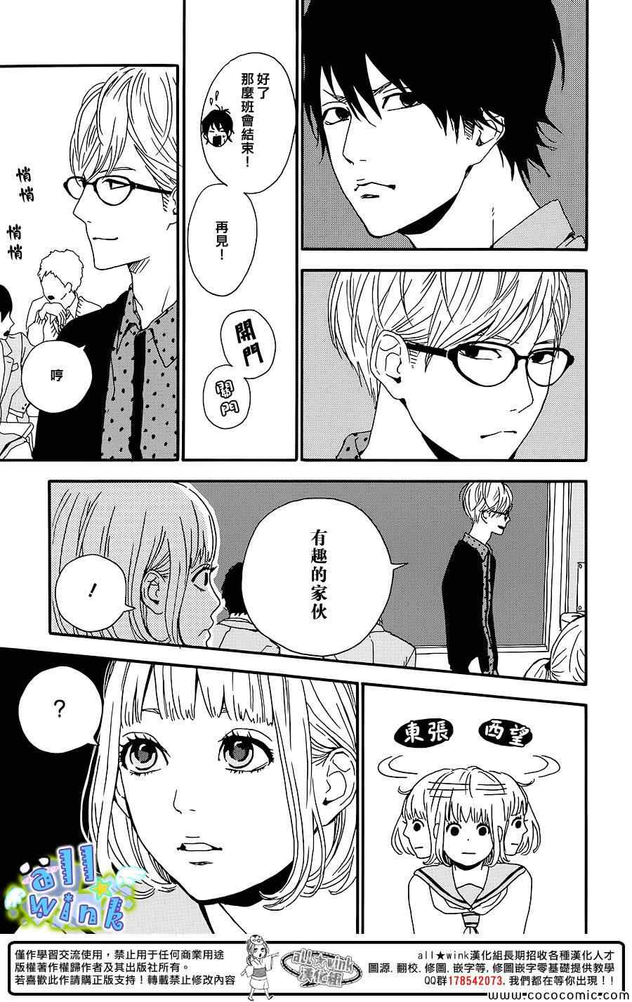 《Re Collection》漫画 002集