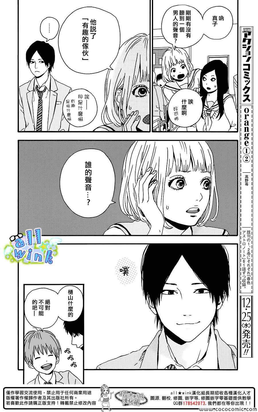 《Re Collection》漫画 002集