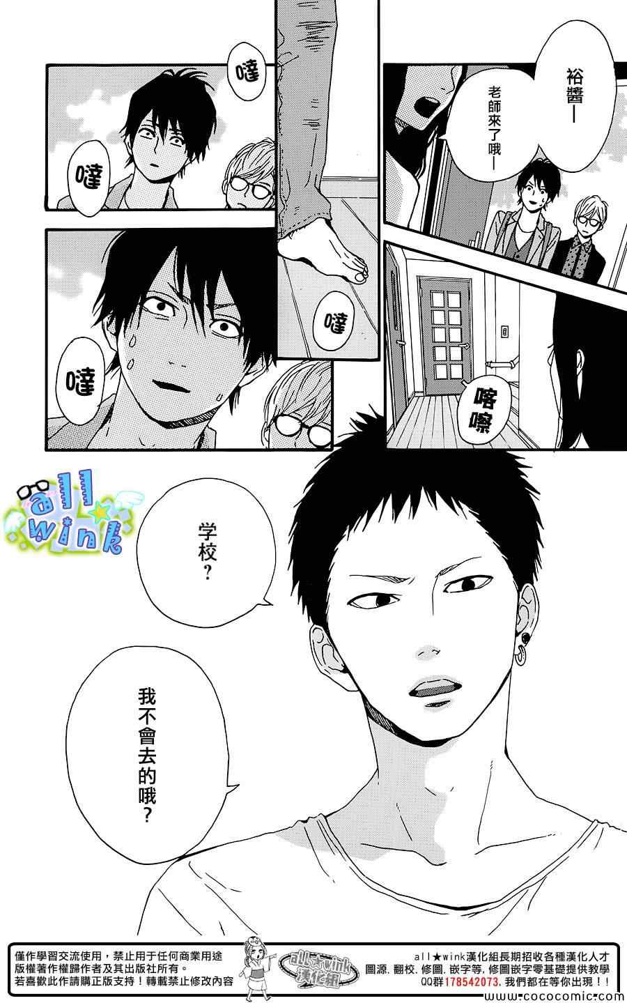 《Re Collection》漫画 002集