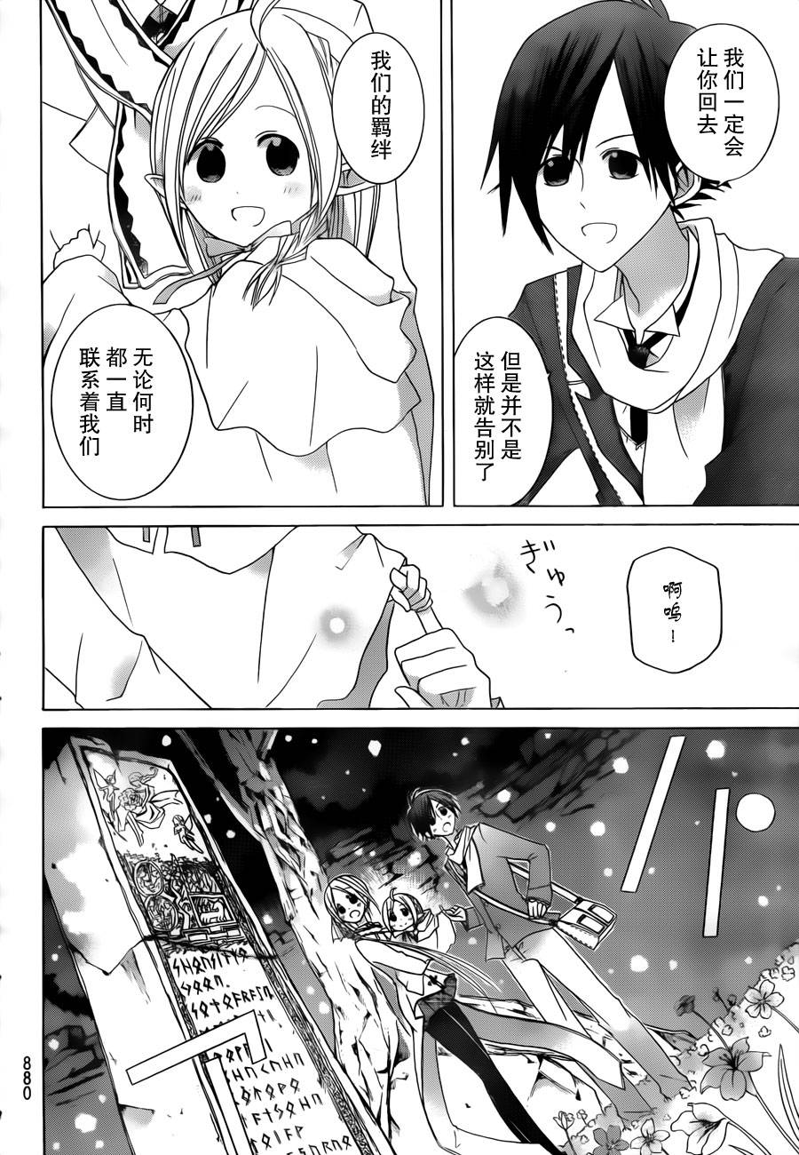 《Alkuaine 桑巴贝吉妖精谭》漫画 桑巴贝吉妖精谭 014集