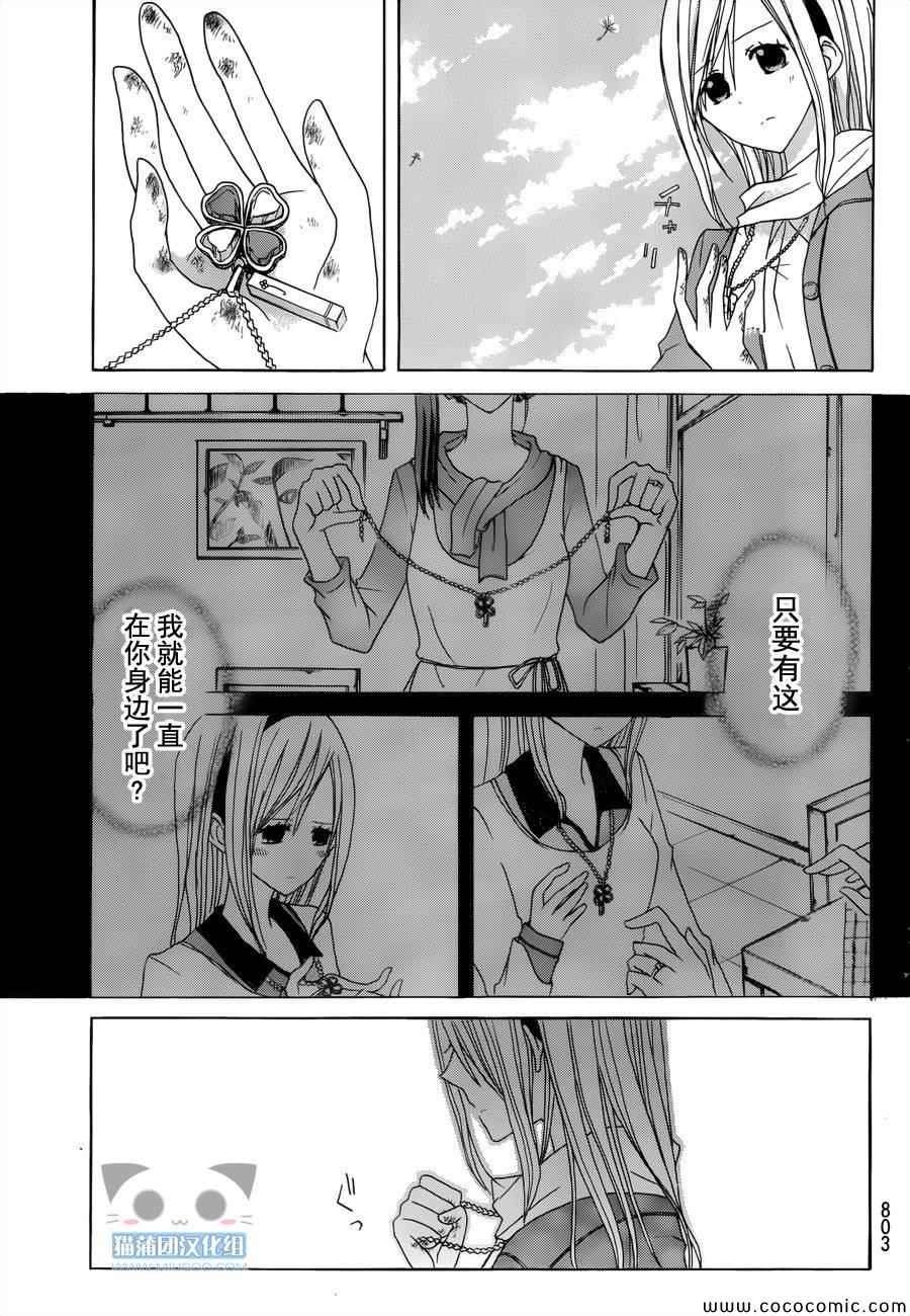 《Alkuaine 桑巴贝吉妖精谭》漫画 桑巴贝吉妖精谭 012集