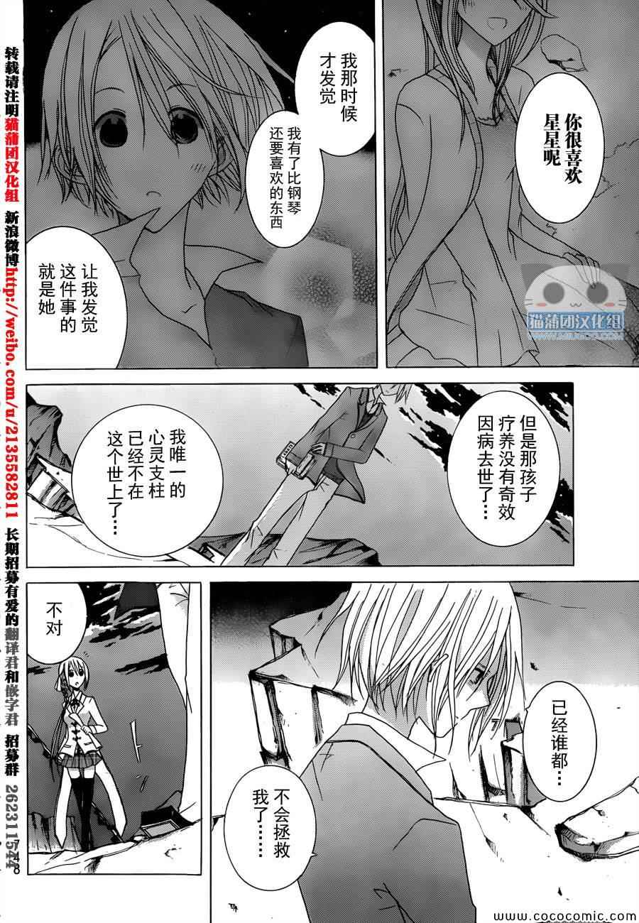 《Alkuaine 桑巴贝吉妖精谭》漫画 桑巴贝吉妖精谭 011集