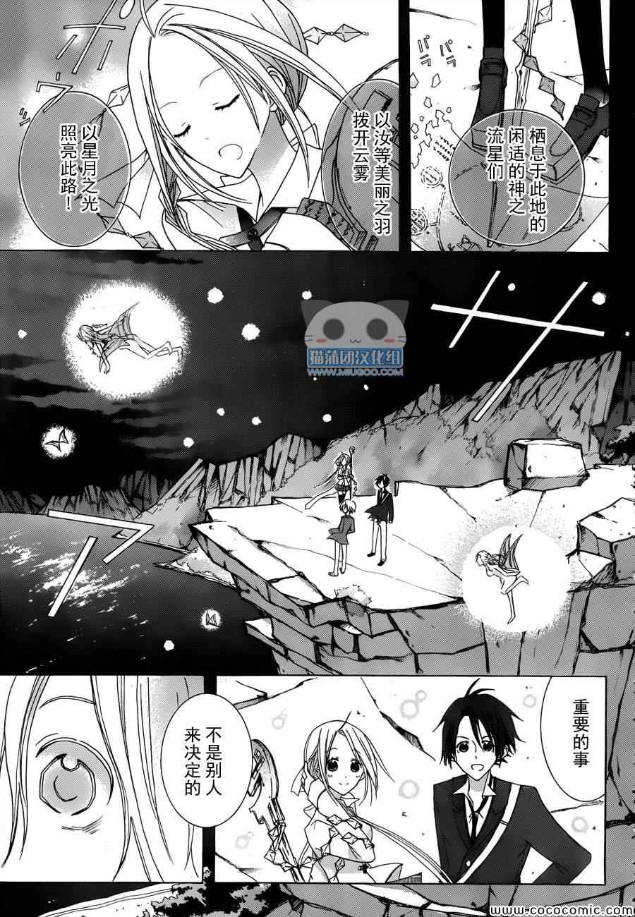 《Alkuaine 桑巴贝吉妖精谭》漫画 桑巴贝吉妖精谭 011集