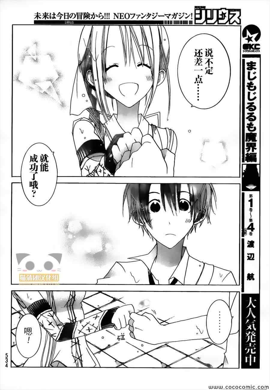 《Alkuaine 桑巴贝吉妖精谭》漫画 桑巴贝吉妖精谭 009集