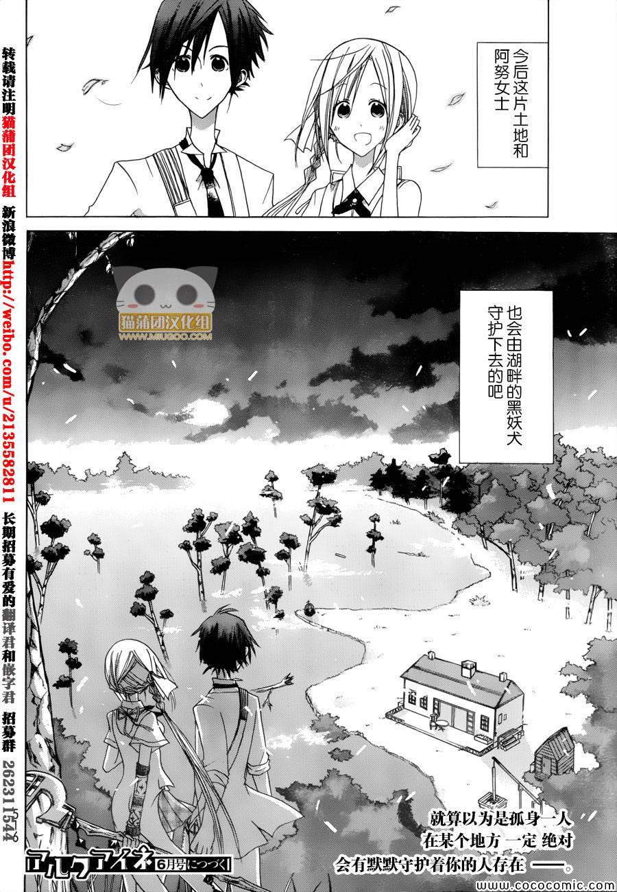 《Alkuaine 桑巴贝吉妖精谭》漫画 桑巴贝吉妖精谭 008集