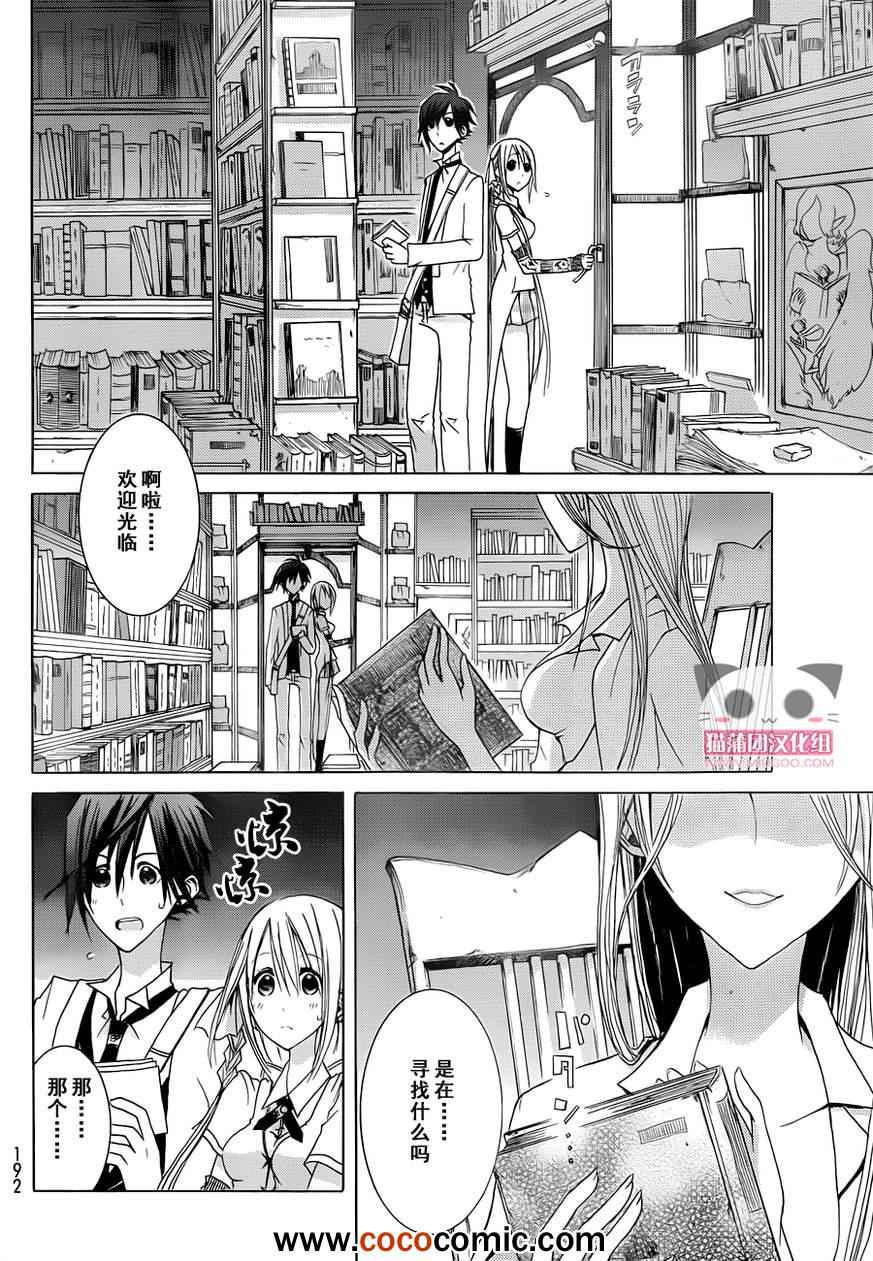 《Alkuaine 桑巴贝吉妖精谭》漫画 桑巴贝吉妖精谭 006集