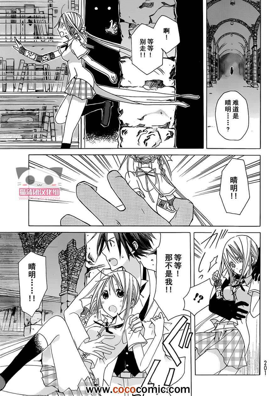 《Alkuaine 桑巴贝吉妖精谭》漫画 桑巴贝吉妖精谭 006集