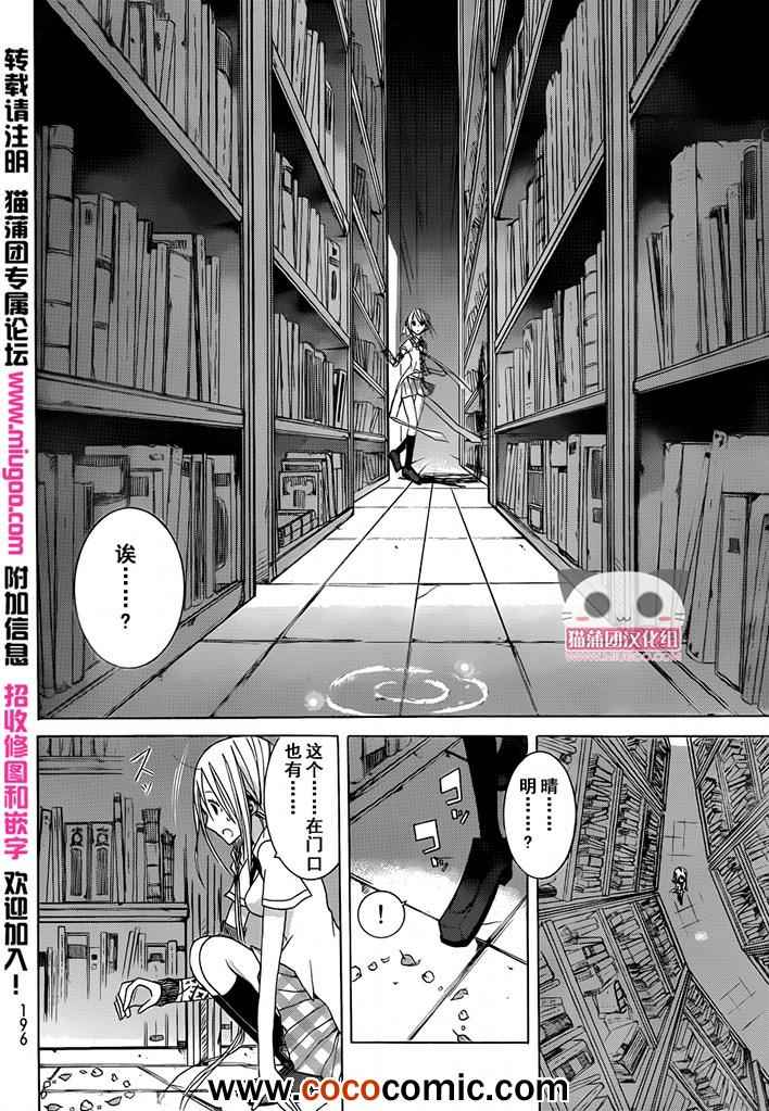 《Alkuaine 桑巴贝吉妖精谭》漫画 桑巴贝吉妖精谭 006集