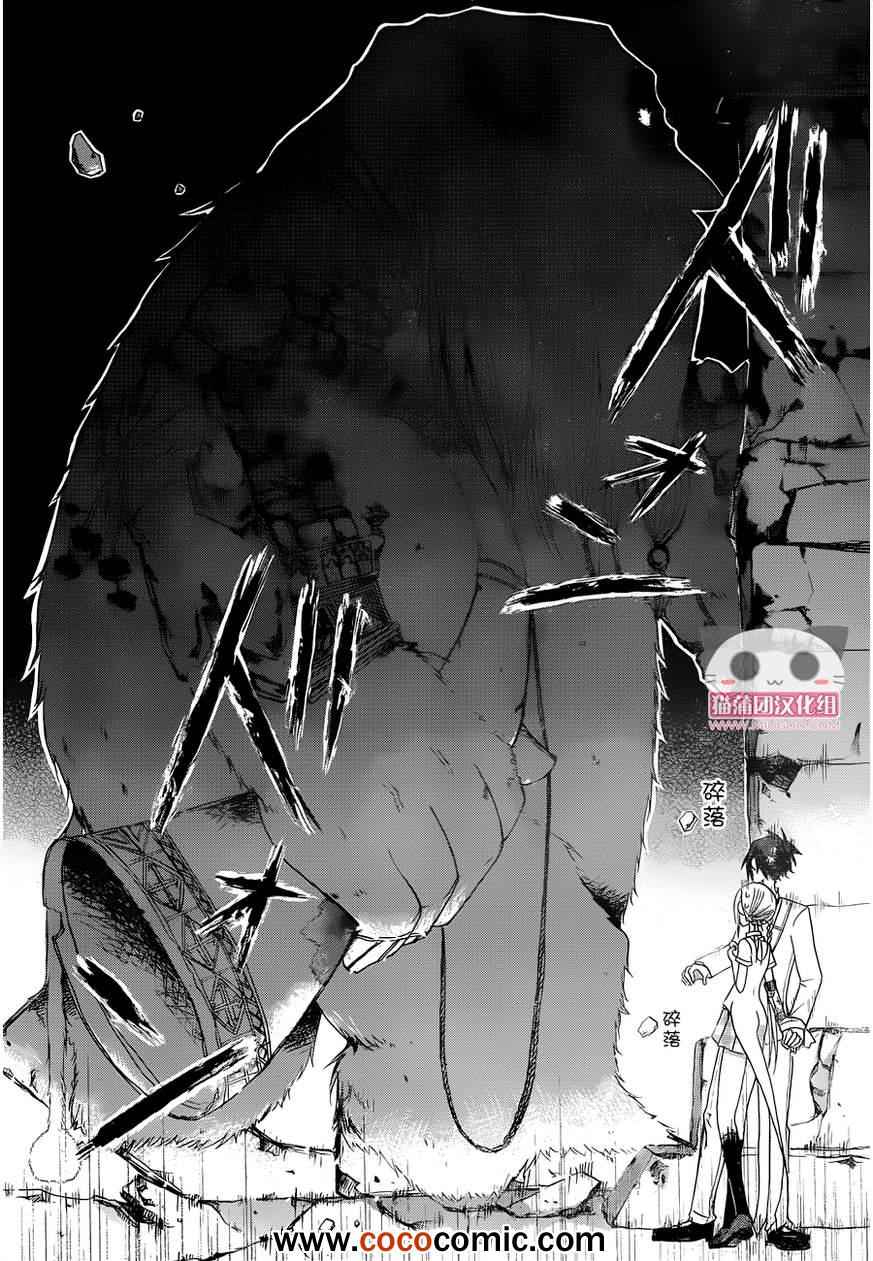《Alkuaine 桑巴贝吉妖精谭》漫画 桑巴贝吉妖精谭 006集