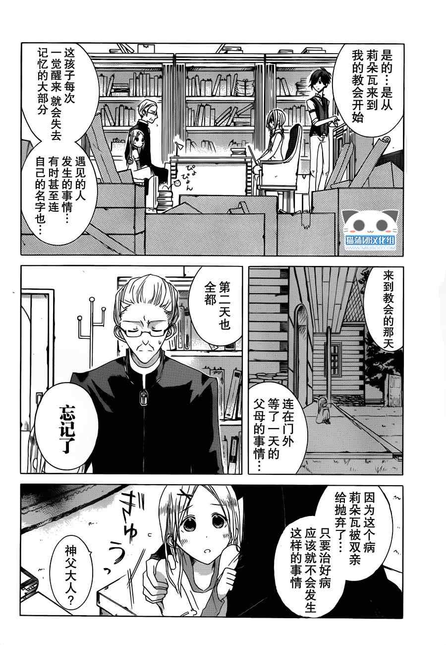 《Alkuaine 桑巴贝吉妖精谭》漫画 桑巴贝吉妖精谭 004集