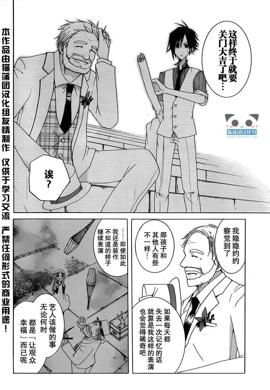 《Alkuaine 桑巴贝吉妖精谭》漫画 桑巴贝吉妖精谭 004集