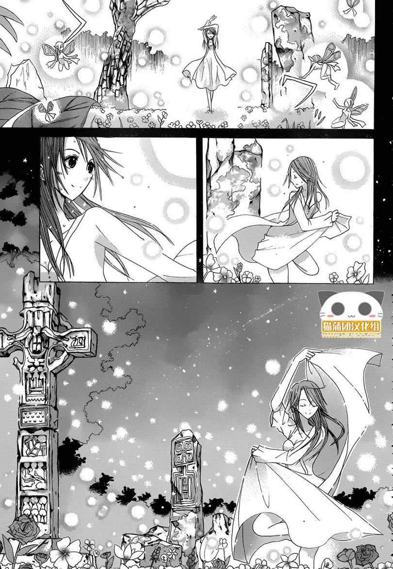 《Alkuaine 桑巴贝吉妖精谭》漫画 桑巴贝吉妖精谭 003集