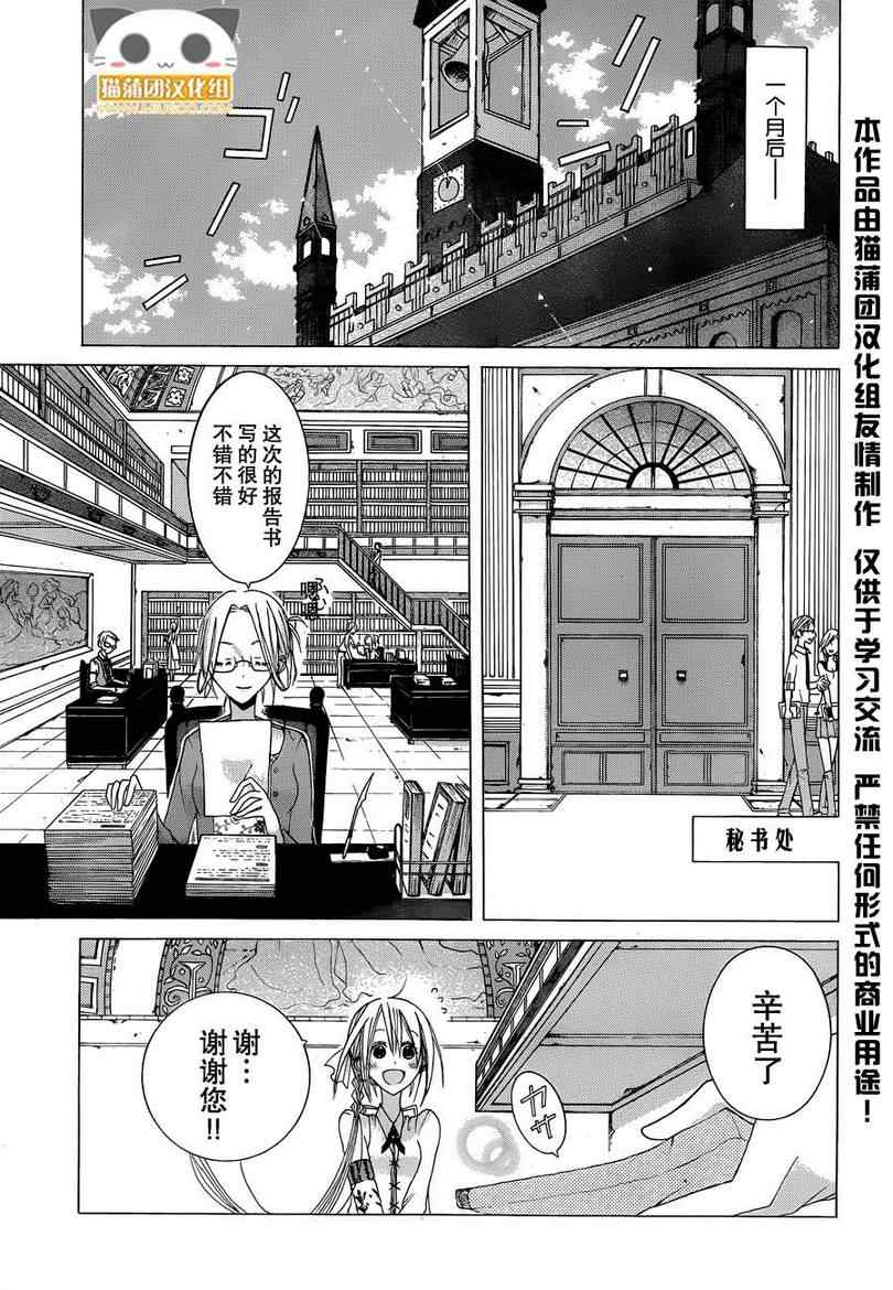 《Alkuaine 桑巴贝吉妖精谭》漫画 桑巴贝吉妖精谭 003集