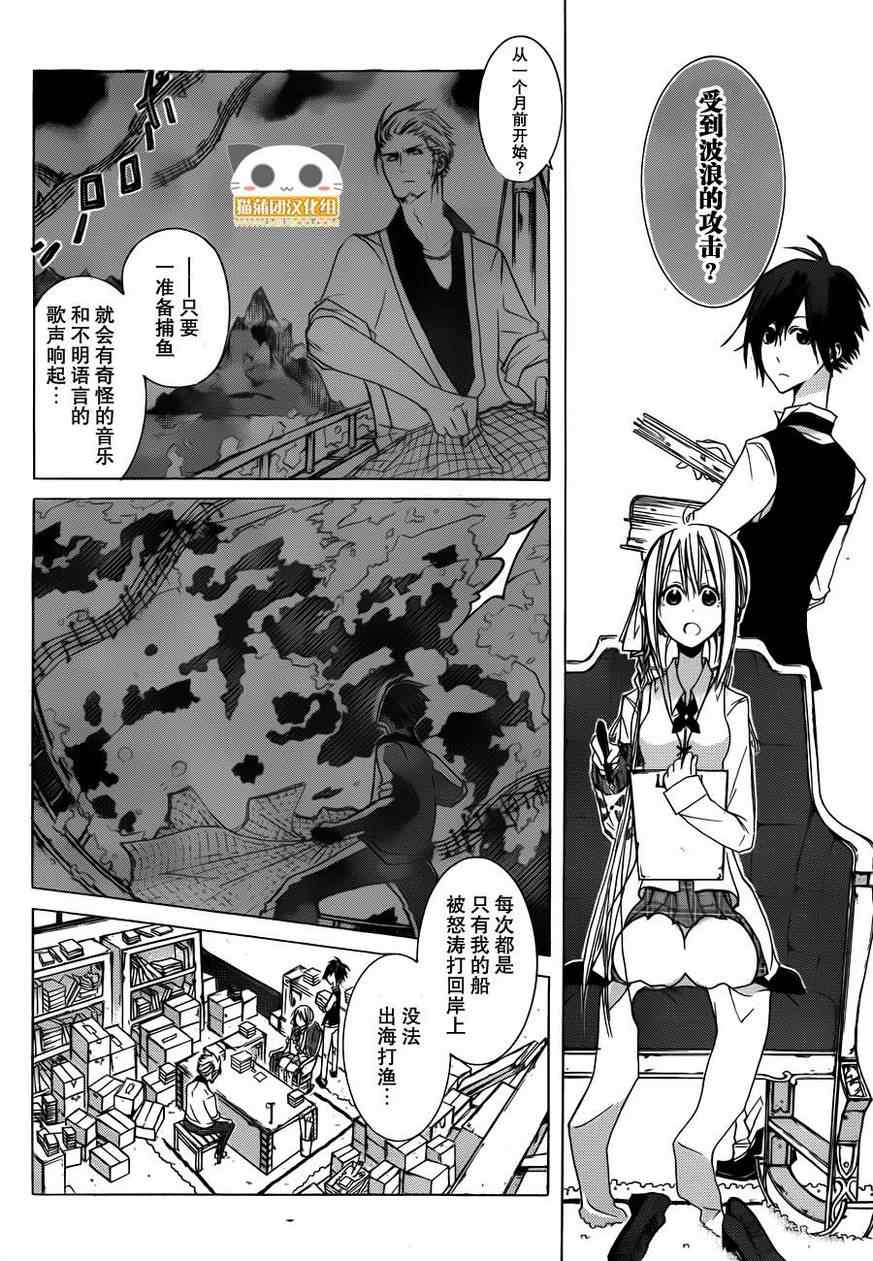 《Alkuaine 桑巴贝吉妖精谭》漫画 桑巴贝吉妖精谭 001集