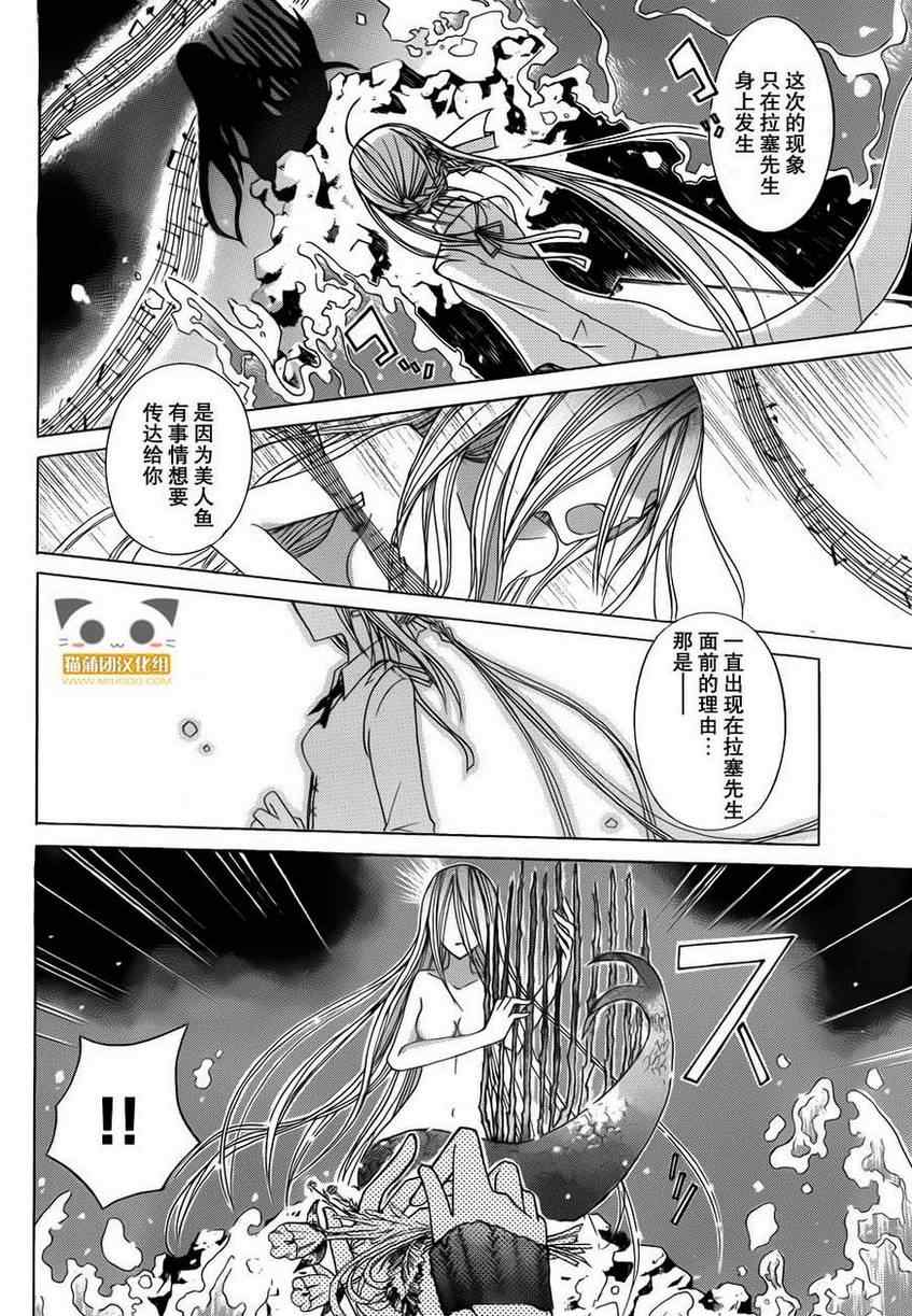 《Alkuaine 桑巴贝吉妖精谭》漫画 桑巴贝吉妖精谭 001集