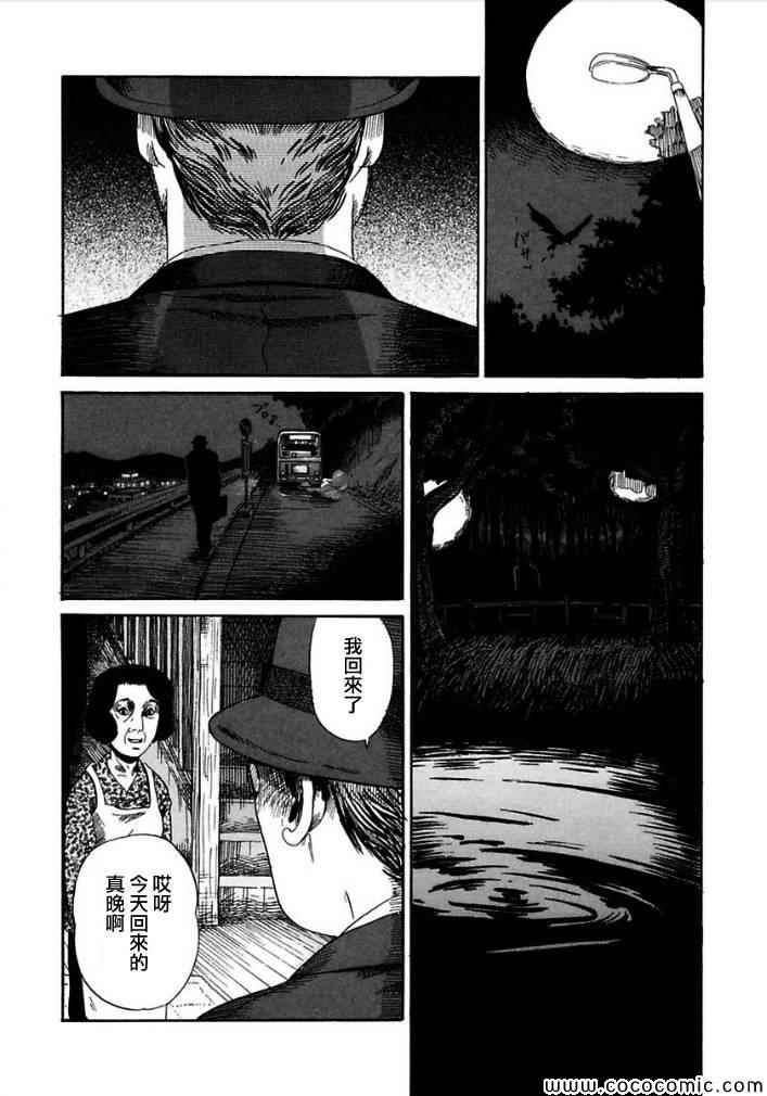 《于黑夜玩耍的孩子们》漫画 000集