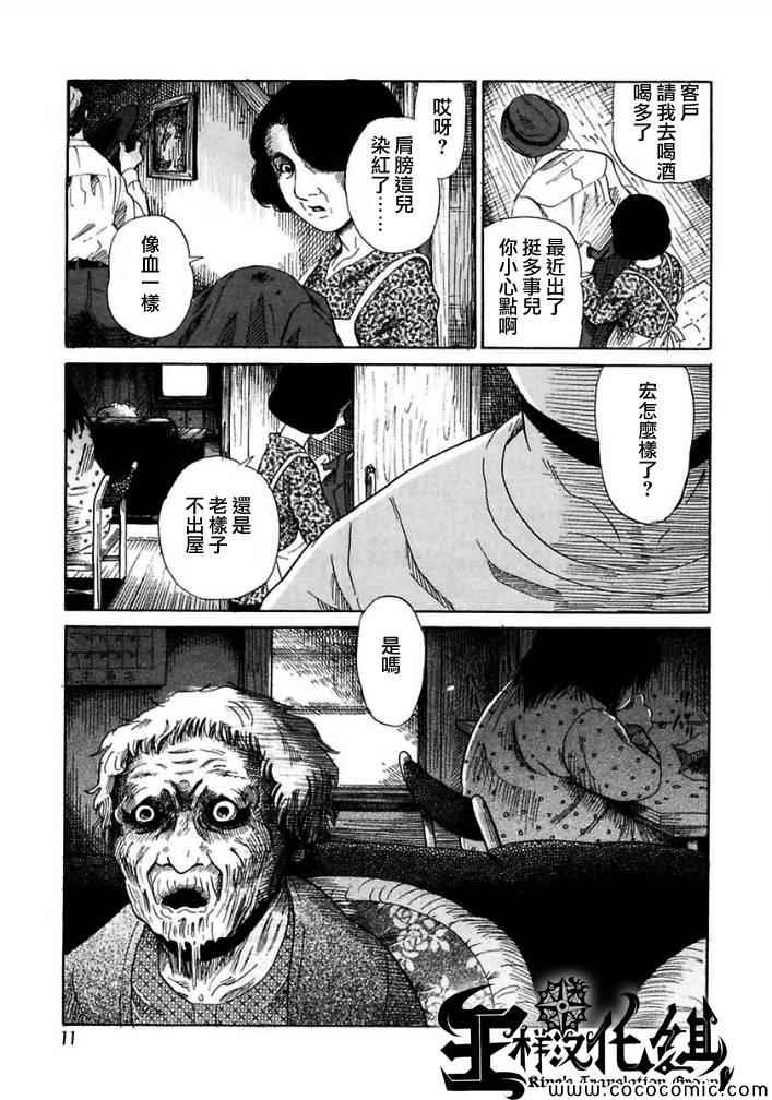 《于黑夜玩耍的孩子们》漫画 000集