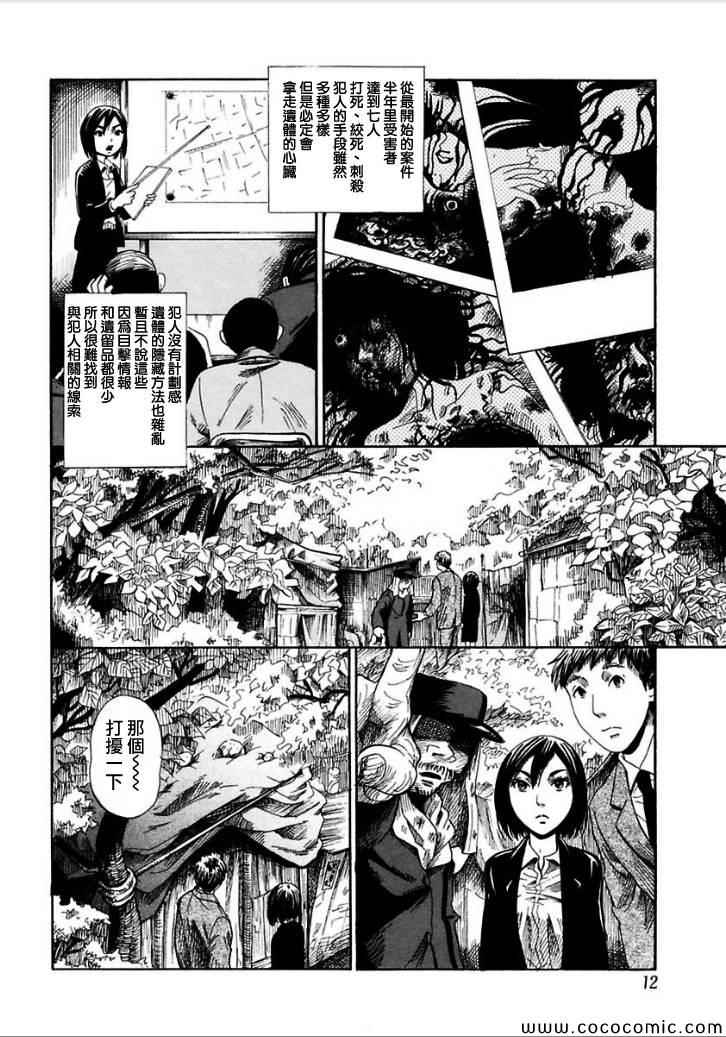 《于黑夜玩耍的孩子们》漫画 000集