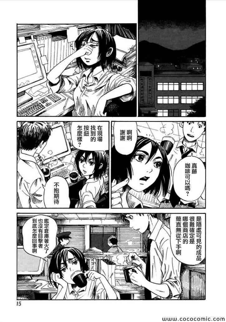 《于黑夜玩耍的孩子们》漫画 000集