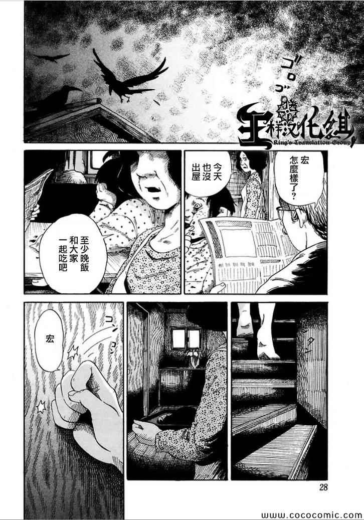 《于黑夜玩耍的孩子们》漫画 000集