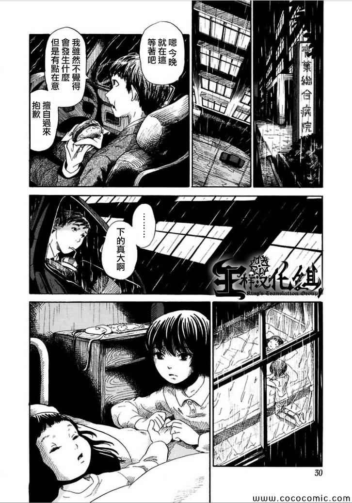 《于黑夜玩耍的孩子们》漫画 000集