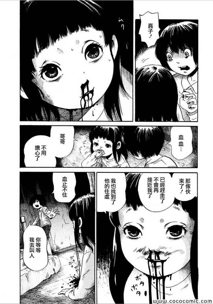 《于黑夜玩耍的孩子们》漫画 000集