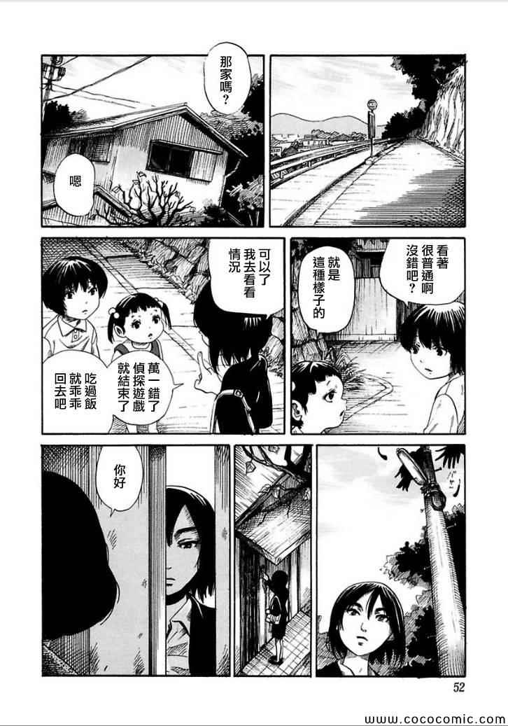 《于黑夜玩耍的孩子们》漫画 000集