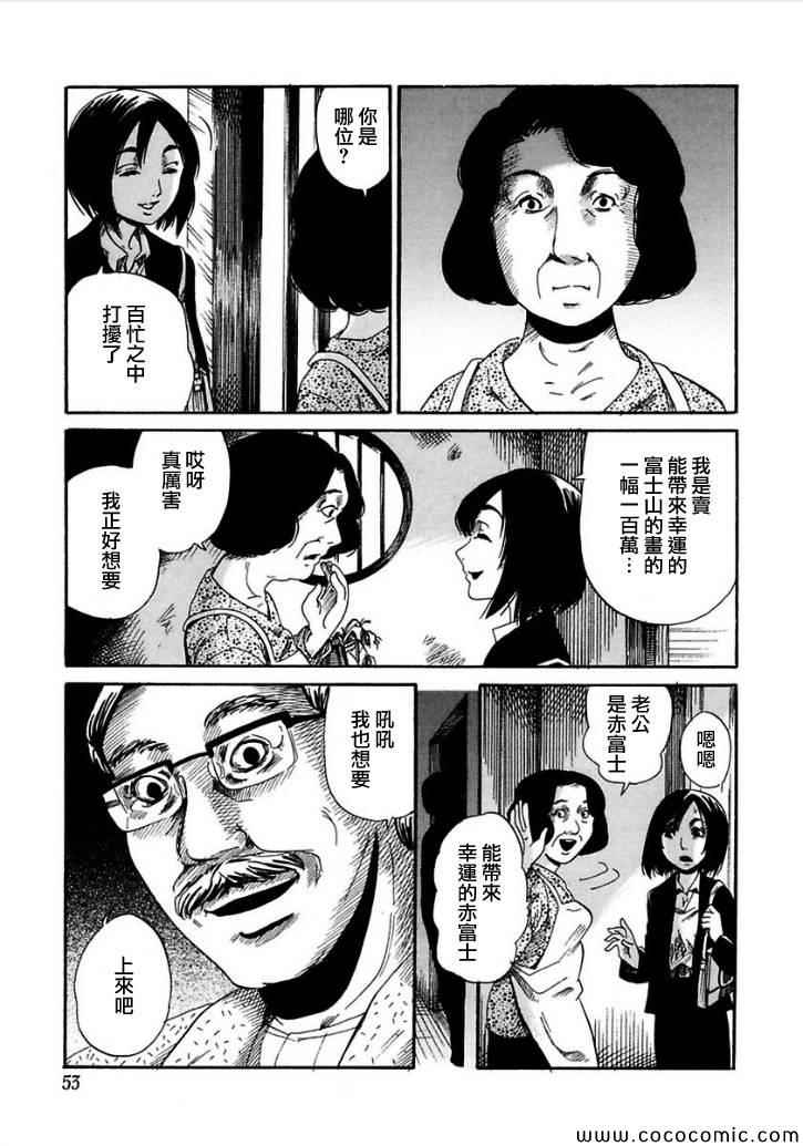 《于黑夜玩耍的孩子们》漫画 000集