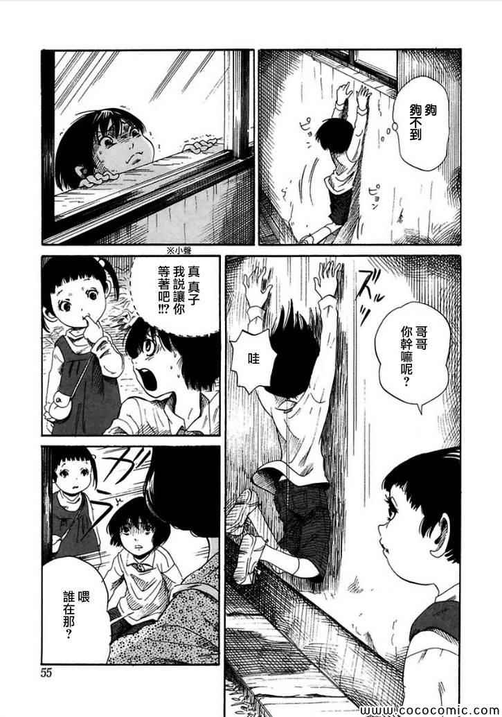 《于黑夜玩耍的孩子们》漫画 000集