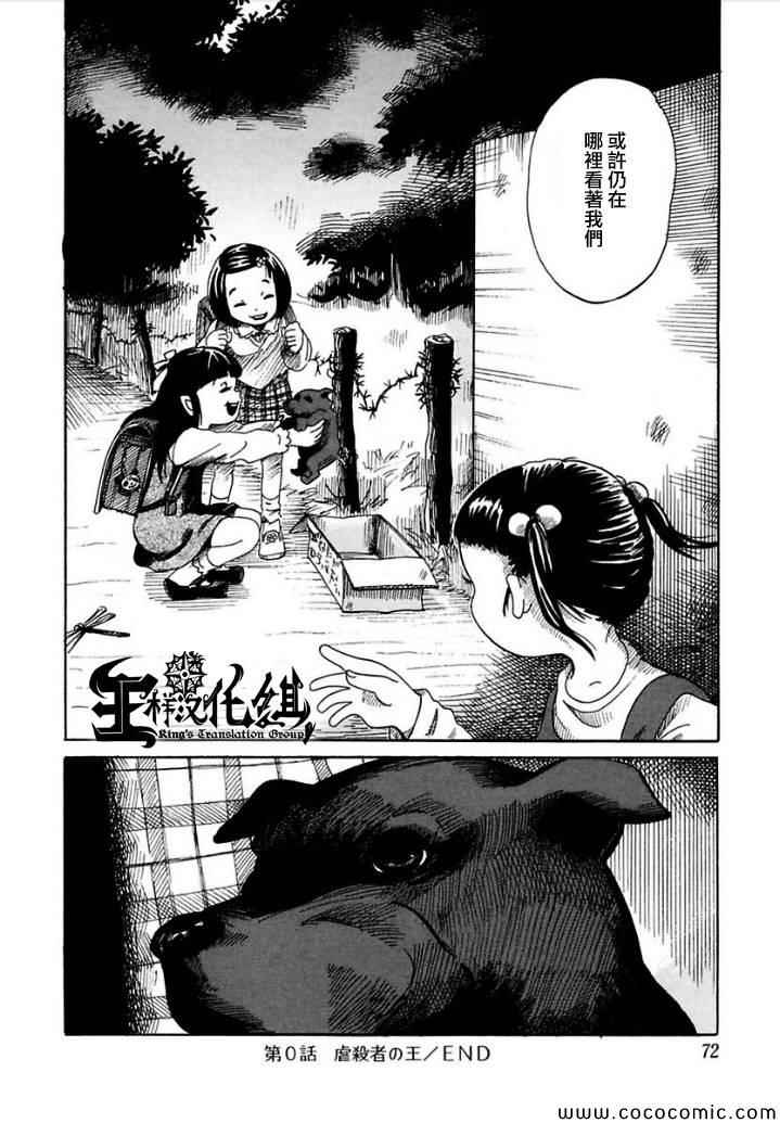 《于黑夜玩耍的孩子们》漫画 000集