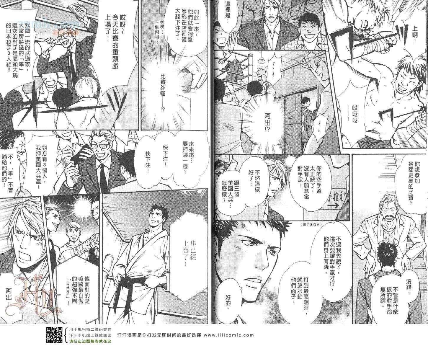 《骑士堂俱乐部》漫画 02卷