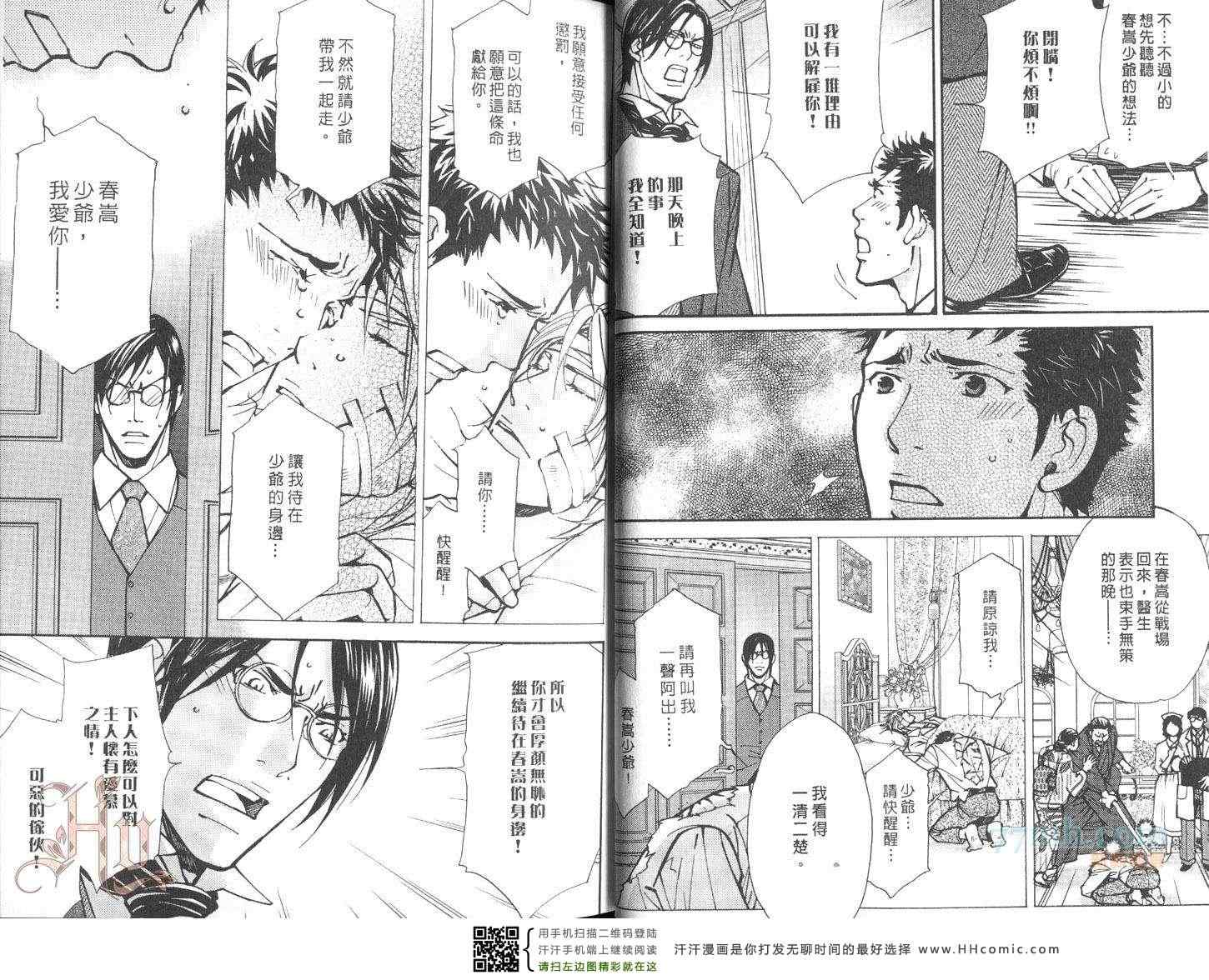 《骑士堂俱乐部》漫画 02卷