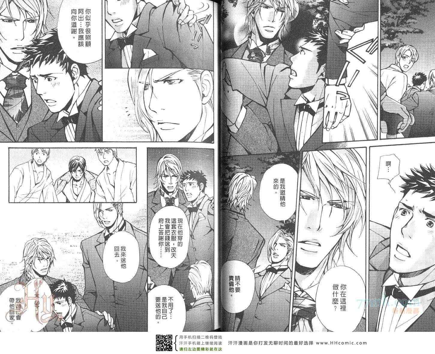 《骑士堂俱乐部》漫画 02卷