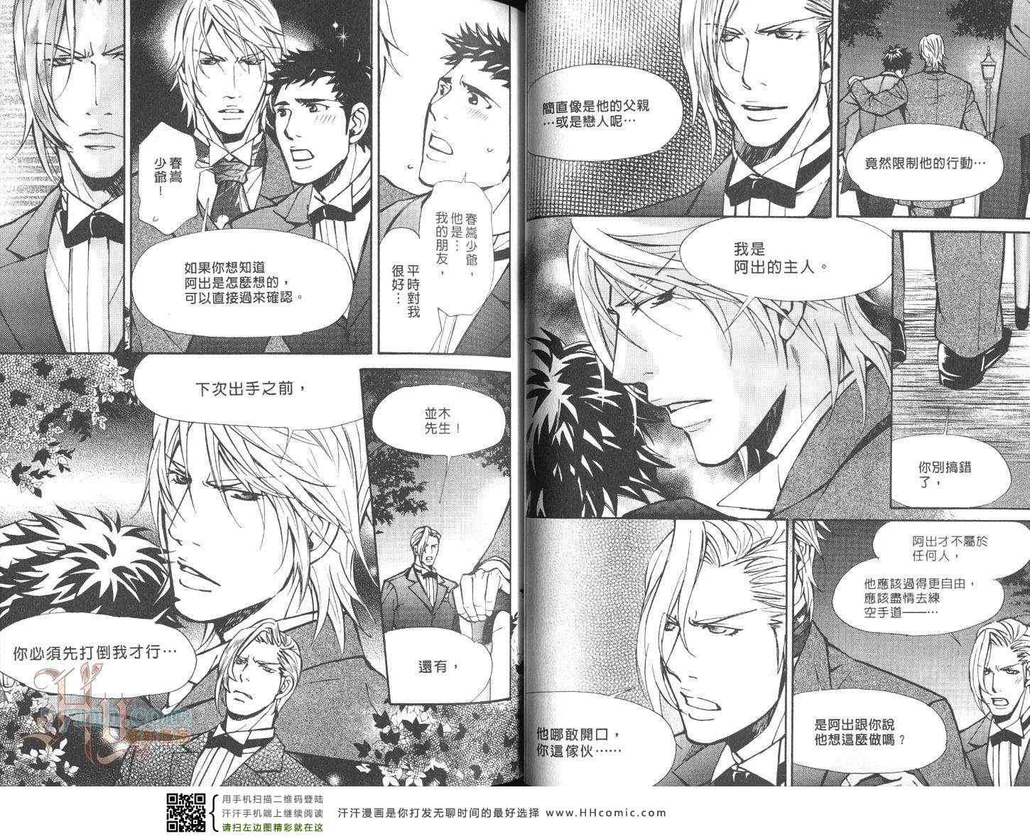 《骑士堂俱乐部》漫画 02卷