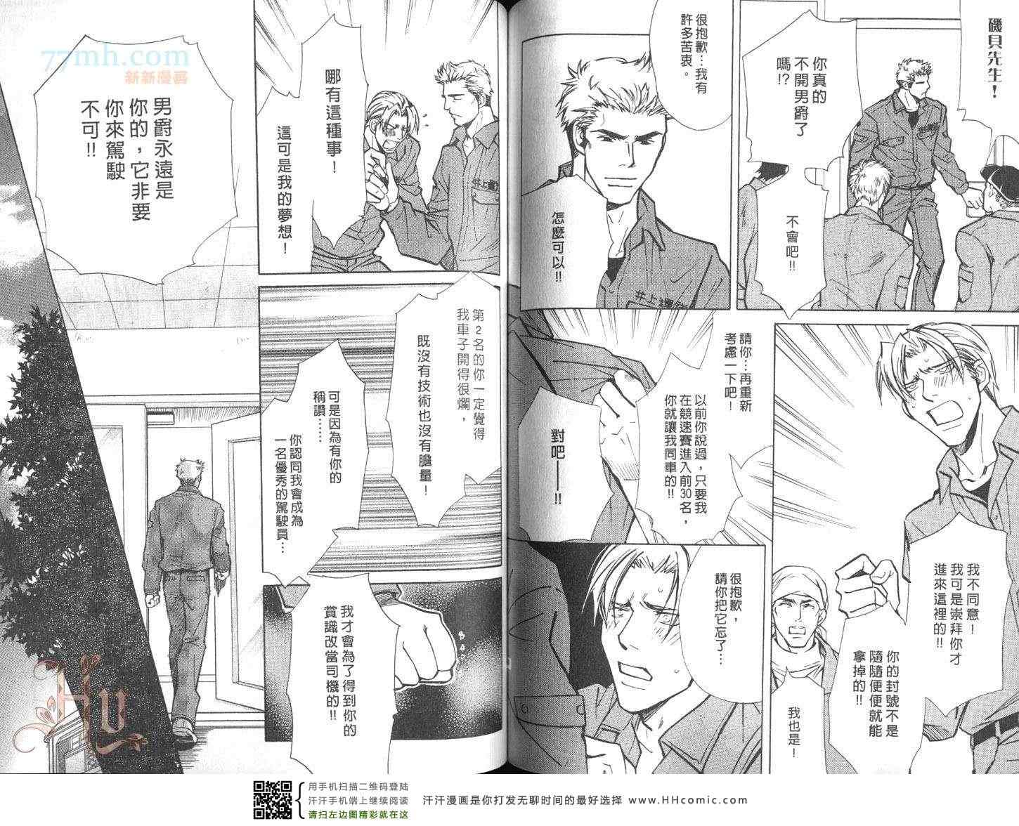 《骑士堂俱乐部》漫画 02卷