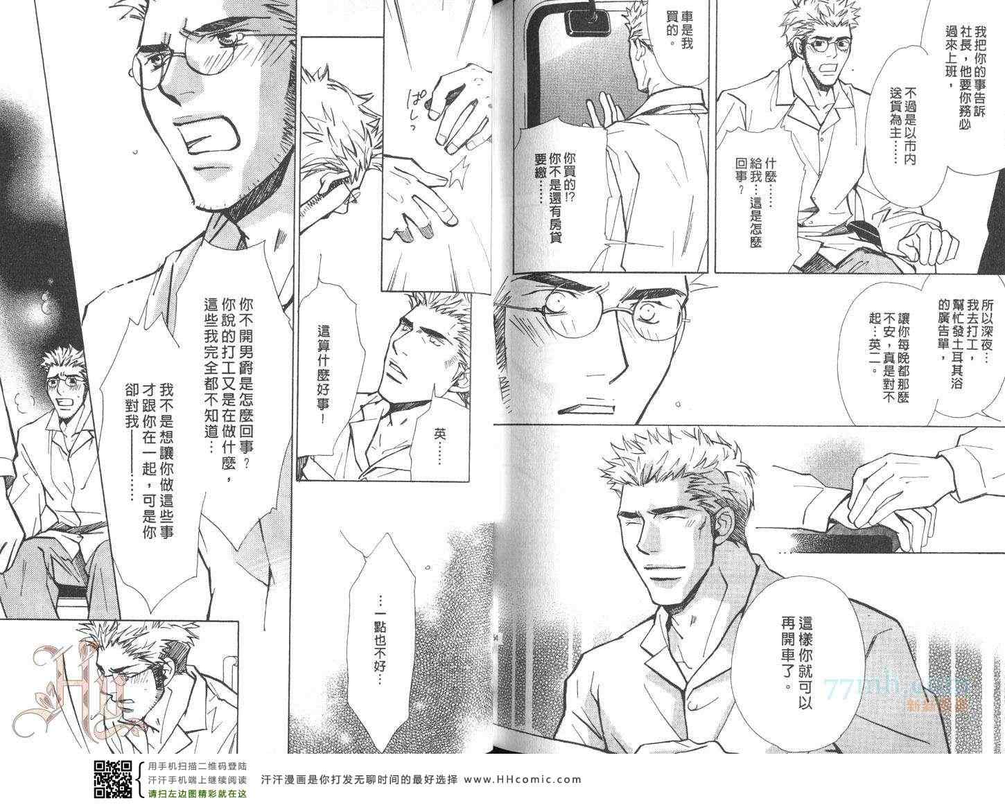 《骑士堂俱乐部》漫画 02卷