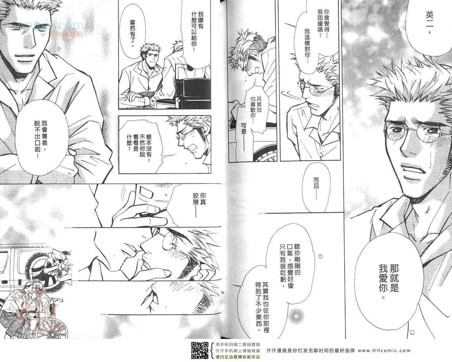 《骑士堂俱乐部》漫画 02卷