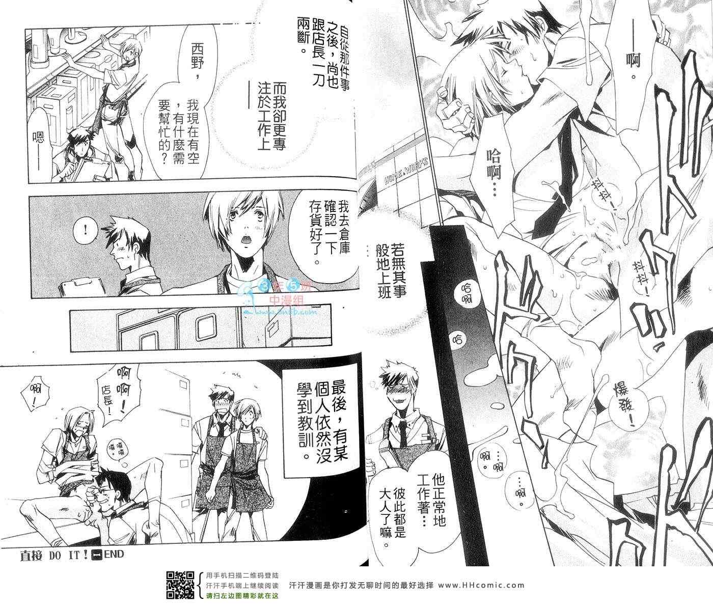 《我的狗狗情人》漫画 01卷